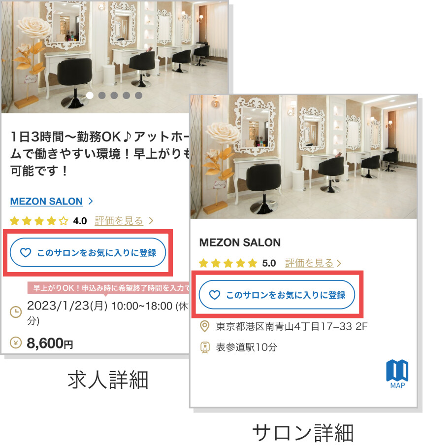 improve_favorite_salon